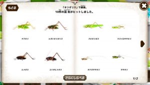 昆虫ずかん一覧画面