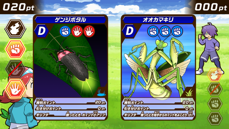 昆虫カードバトル画面