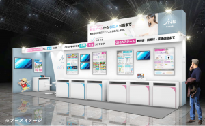 EDIX2023のブースイメージ