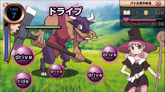ドラゴンブレインバトル画面