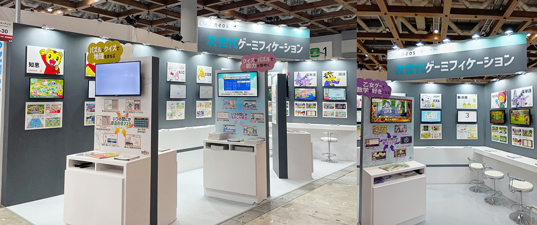 次世代ゲーミフィケーション